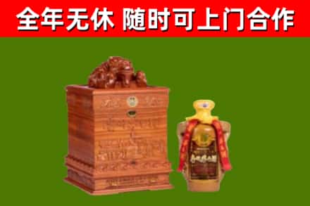 爱民区回收80年茅台